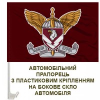 Авто прапорець 234 ОБЛ знак